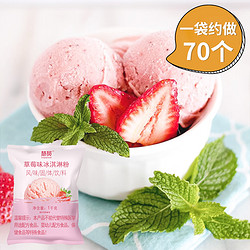 HOPEONE 慧员 软冰淇淋粉草莓味1kg家用自制甜筒圣代雪糕粉