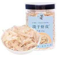88VIP：盛耳 虾皮干货60g海鲜小虾米海米海产品海带紫菜食品煲汤煮羹