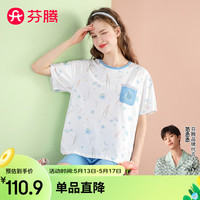 芬腾睡衣女【全棉花卉】2024年夏季撞色圆领薄款休闲外穿家居服套装