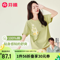芬腾睡衣女士【花卉全棉】2024年夏季圆领短袖套头柔软透气家居服套装 浅绿