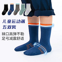 CHANSSON 馨颂 儿童袜子五双运动袜男童中大童 条纹袜口 3-5岁