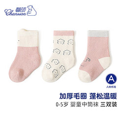CHANSSON 馨颂 儿童袜子三双装毛圈婴儿宝宝袜子 粉白云朵 3-5岁