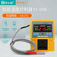 Sieval 西法 智能温度控制器高精度0.1℃温控仪 TC-05B 主机+2m防水温度探头
