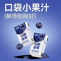 88VIP：OriLab 源究所 蓝莓汁花青素18颗蓝莓NFC蓝莓汁使用果蔬汁饮料125ml*32瓶