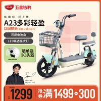 五星钻豹电动车新国标电动自行车48V小型可提充电池电瓶车 A23 源彩植物绿