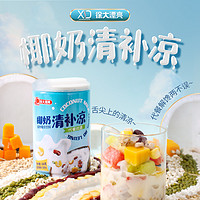 88VIP：Nanguo 南国 植物蛋白谷物饮料椰奶清补凉280g×12罐海南特产绿豆玉米椰汁