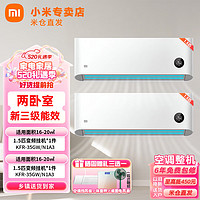 Xiaomi 小米 MI）空调套装1.5匹挂机