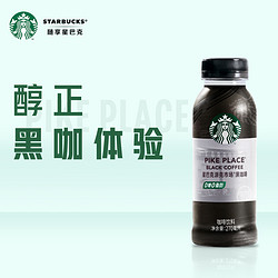 STARBUCKS 星巴克 派克市场 黑咖啡270ml*6瓶 0糖0脂肪即饮咖啡（PET包装）