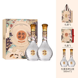 杜康 洛神浓香型高度白酒52度500ml 双支礼盒