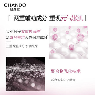 自然堂（CHANDO）燕窝酸凝脂臻润面膜60g 紧致涂抹水光焕亮 燕窝酸紧致面膜 60g