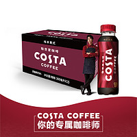 88VIP：可口可乐 COSTA COFFEE 咖世家咖啡 低糖 纯萃美式 浓咖啡饮料