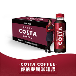 Coca-Cola 可口可乐 COSTA COFFEE 咖世家咖啡 低糖 纯萃美式 浓咖啡饮料