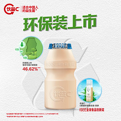 优益C MENGNIU 蒙牛 优益C活菌型乳酸菌饮品冷藏饮料 原味乳酸菌100g*20瓶