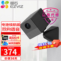 EZVIZ 萤石 监控摄像头BC2电池版200万高清监控器32G卡升64G