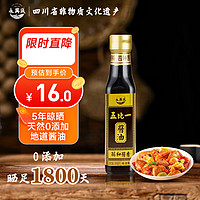 永兴诚五比一百年古法1800天自然发酵酱油 0添加酱油 100ml