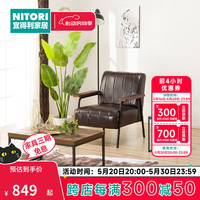 NITORI宜得利家居 家具 现代简约实用客厅单人沙发 斯坦恩NS 深棕 深棕