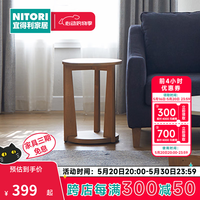 NITORI宜得利家居 家具 客厅简约边桌 ANM001ST 浅棕色