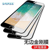 Smorss 适用iPhone8 Plus/7Plus/6s Plus钢化膜 苹果8P/7p/6sPlus手机膜 非全屏覆盖保护膜