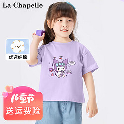 La Chapelle 拉夏贝尔 儿童纯棉短袖t恤 3件