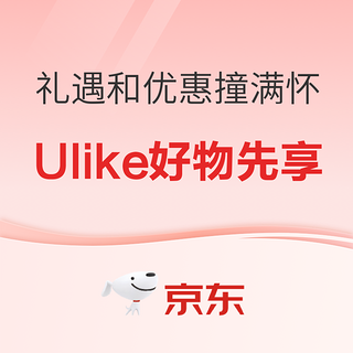 从此更加自信美丽，Ulike美容仪不二之选！