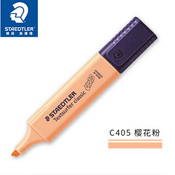 STAEDTLER 施德楼 德国施德楼(STAEDTLER)364C马卡龙色荧光笔学生办公用1-5mm标记笔（2支）