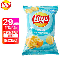 Lay's 乐事 车达芝士味薯片54g 进口休闲零食膨化食品经典品牌美味薯片