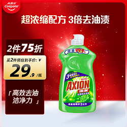 AXION 滴洁 超浓缩洗洁精进口洗涤灵厨房洗碗液餐具清洗剂青柠500ml