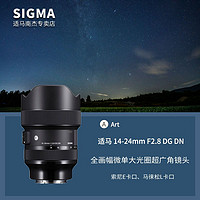 SIGMA 适马 14-24mm F2.8 DG DN 广角变焦镜头 L卡口