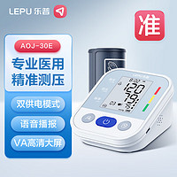 乐普 AOJ-30E 血压仪