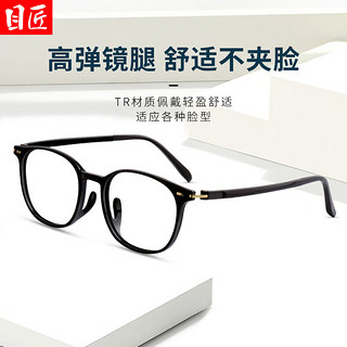 超轻网红百搭眼镜框+1.61防蓝光镜片