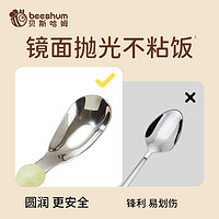 Beeshum 宝宝元宝勺子婴儿童316不锈钢吃饭专用训练自主进食辅食勺