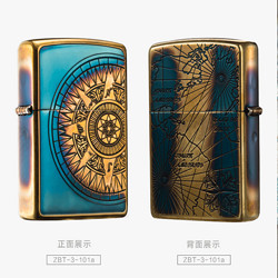 ZIPPO 之宝 防风煤油打火机不含油ZBT-3-101A航海图-熏金 限量款随机编号