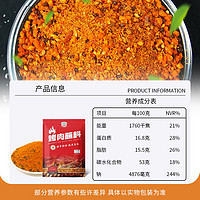 88VIP：gidley 吉得利 烤肉蘸料300g/袋香辣味芝麻花生碎干碟齐齐哈尔烧烤撒料