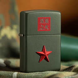 ZIPPO 之宝 打火机 星星之火-绿哑漆 221-C-000007 煤油防风火机