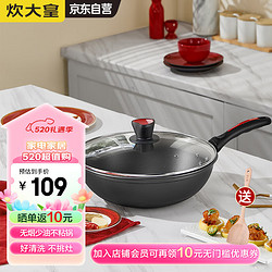 COOKER KING 炊大皇 不粘炒锅 平底炒菜锅32cm 家用煎锅少油烟 电磁炉明火通用不挑灶 无油烟锅 32cm