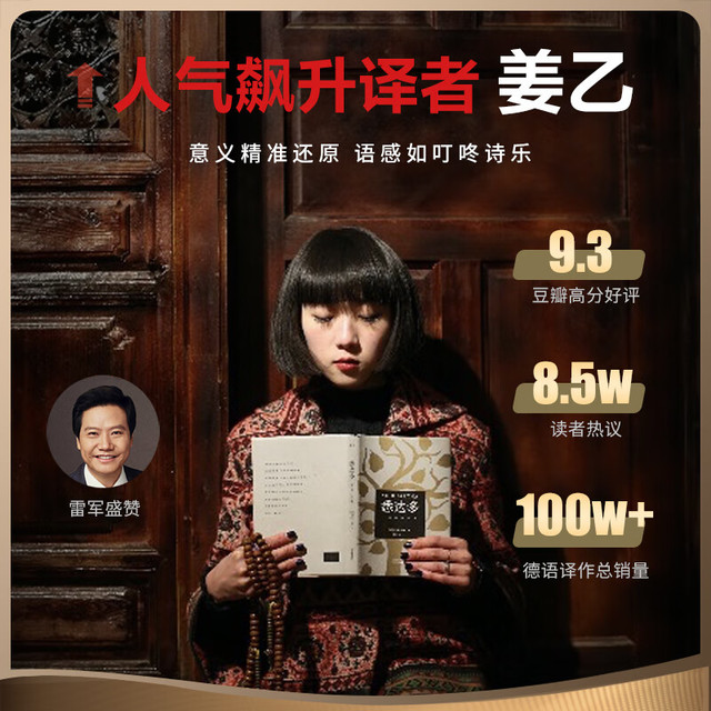 当当】黑塞作品集悉达多+克林索尔的最后夏天+德米安+精神与爱欲+