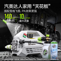 LUTIAN 绿田 雪豹-P4 PRO 电动洗车器 1800W