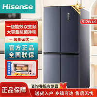 Hisense 海信 冰箱512PLUS十字门一级能效变频风冷无霜家用大容量电冰箱