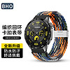 BHO 适用华为手表表带watch3/4pro/gt4/gt3表带编织回环卡扣 迷彩七彩