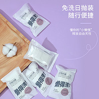 88VIP：MINISO 名创优品 一次性内裤5条产妇月子纯棉内裤免洗孕妇产后女旅行出差