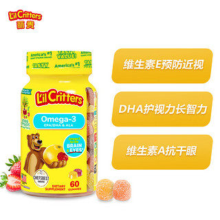 小熊糖  DHA鱼油软糖    60粒