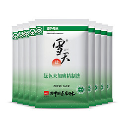 xuetian 雪天 A包邮商品雪天食盐无碘精制盐260g*9包矿盐调味料细盐家用小包装