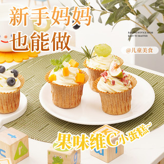 展艺 免低筋面 戚风蛋糕预拌粉  包装 200g