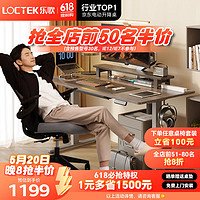 Loctek 乐歌 E2 升降电脑桌 灰胡桃木色+银灰 1.4m 直形款