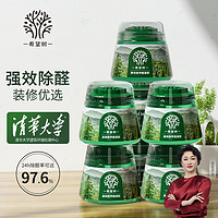XIWANGSHU 希望树 FULL OF HOPE 希望树 二代小绿罐去除甲醛果冻除醛魔盒7罐装 foh新房甲醛清除剂