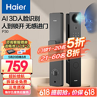 Haier 海尔 智能门锁人脸识别电子锁密码门锁入户门防盗门家用指纹锁智能P30