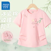 真维斯童装女童短袖t恤2024夏季儿童凉感新中式上衣女孩国风盘扣夏装潮 【凉感抑菌】粉/J花枝左上 110