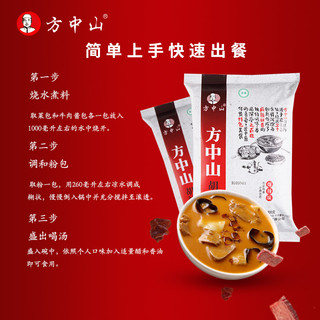  方中山 胡辣汤料