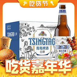 TSINGTAO 青岛啤酒 、：青岛啤酒 全麦白啤(2020版) 10度 500ml*12瓶 整箱装