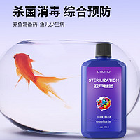 亚甲基蓝鱼缸水族鱼药烂身白毛白点水霉炸鳞观赏鱼专用消毒杀菌药